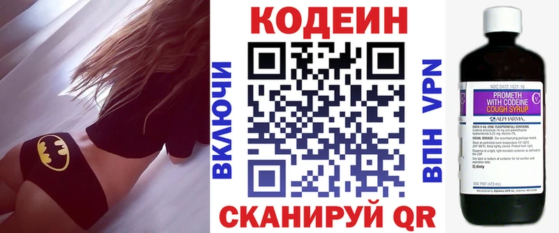 купить наркотик  Сафоново  Codein напиток Lean (лин) 