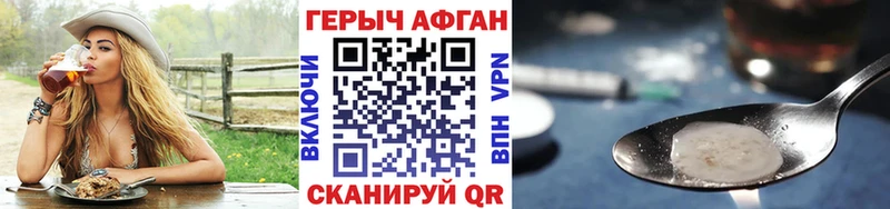 Героин хмурый  Сафоново 