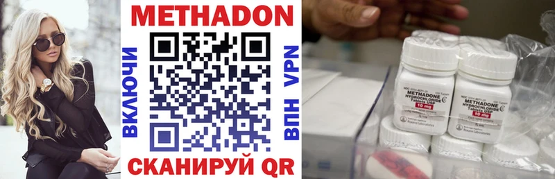 Метадон кристалл  Сафоново 